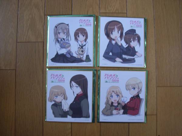 ガールズ＆パンツァー 劇場版色紙４点セット