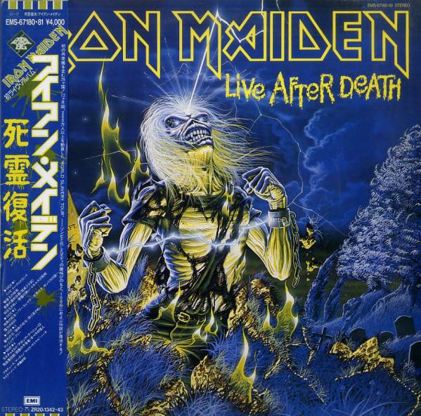 LP2枚組/アイアン・メイデン「死霊復活」