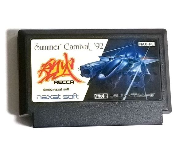 烈火 : Summer Carnival サマーカーニバル'92 RECCA ファミコン '92