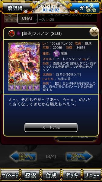 反逆のシエルアーク　即戦力成SLG晩成のみ6進フォノン