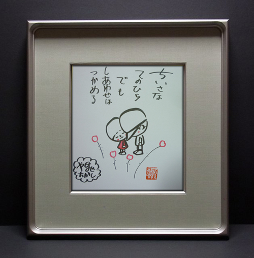 やなせたかし Yahoo!オークション サイン」(コミック、アニメグッズ