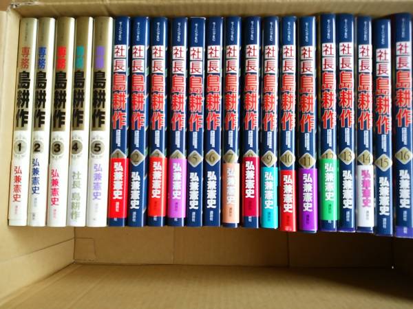 島耕作　8シリーズ74冊セット　裁断済み 島耕作 8シリーズ74冊セット 裁断済み【公式通販】 【全巻初版帯付き】社長