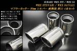 WRX STI/S4 マフラーカッター 90mm シルバー 黒　4本 VAB/VAG