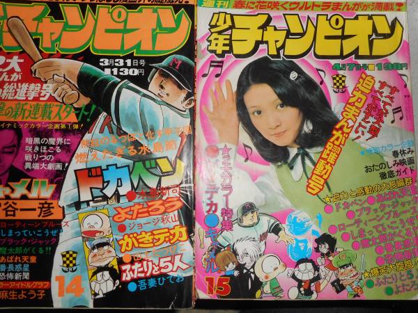 TEZUKA H-85昭和レトロ ワンダースリー(W3)⭐️かるた W3｜マンガ