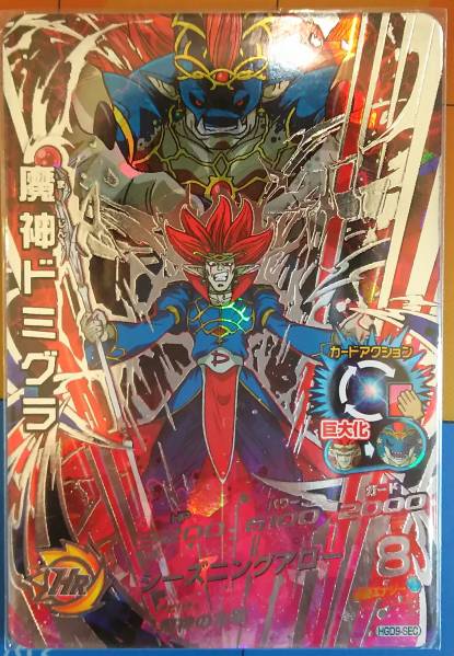 ドラゴンボールヒーローズ クラチェン まとめ売り ドラゴンボールヒーローズGDM9弾 SEC☆魔神ドミグラ HGD9-SEC 【公式通販】
