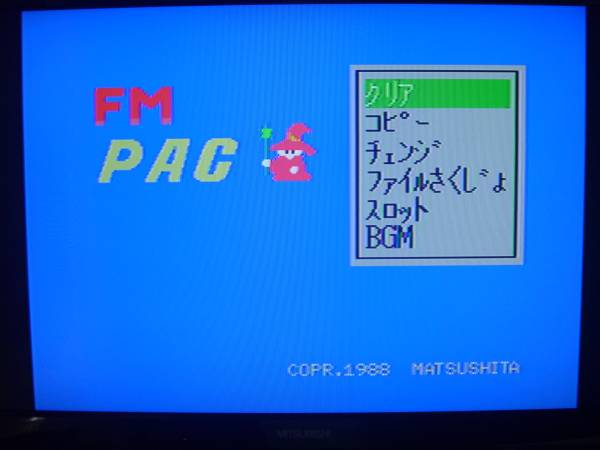 MSX用ソフトFMパナアミューズメントカートリッジ パソコン