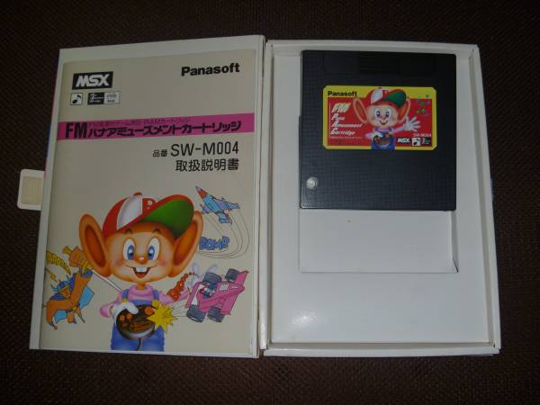 MSX用ソフトFMパナアミューズメントカートリッジ パソコン