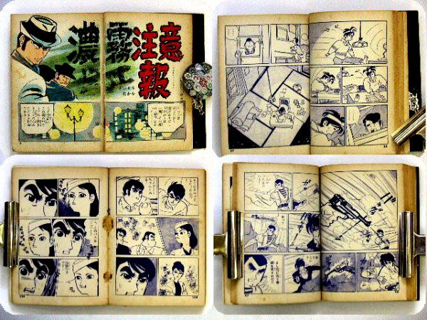刑事　デカ　さいとう・たかを　南波健二　ありかわ・栄一　永島慎二 刑事 デカ さいとう・たかを 南波健二 ありかわ・栄一 永島慎二 漫画