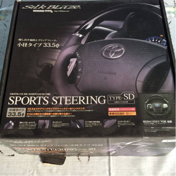 シルクブレイズ silkblaze ノア、ヴォクシー70系後期 新品_1