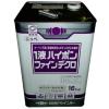 日本ペイント　1液ハイポンファインデクロ 一液ハイポン