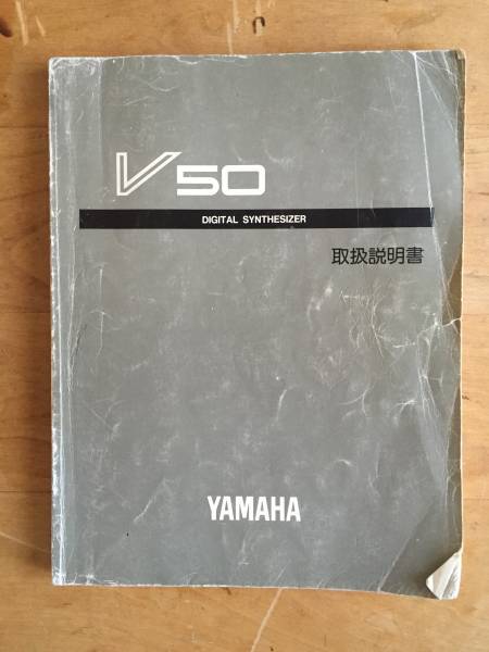 YAMAHA V50　キャリングソフトケース＋説明書_2
