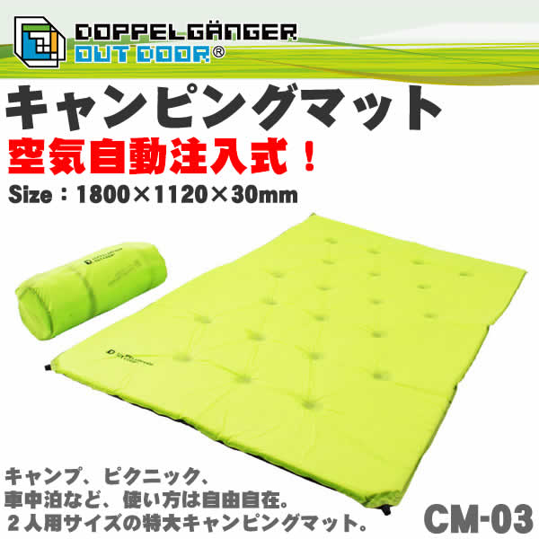 ＜ウイッチM＞DOPPELGANGER キャンピングマット【CM-03】