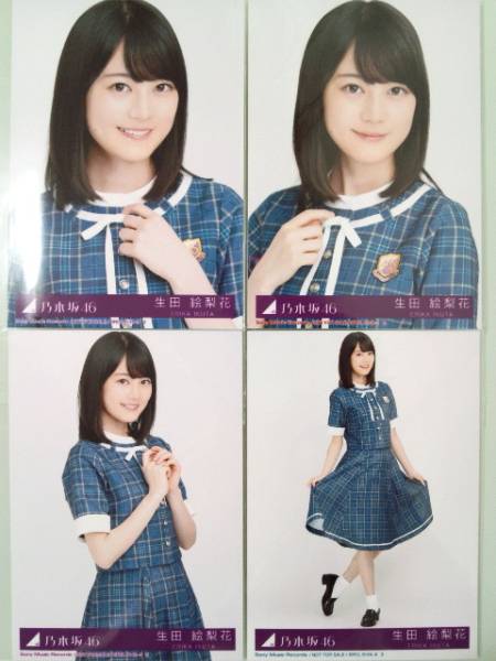 生田絵梨花＊裸足でSummer 乃木坂46 初回盤 生写真4枚コンプ
