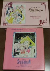 美少女戦士セーラームーン 1996年 卓上カレンダー 当時物 武内直子