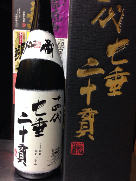 十四代 七垂二十貫 1800ml 16.7月 純米大吟醸 ノーキャンセルノー