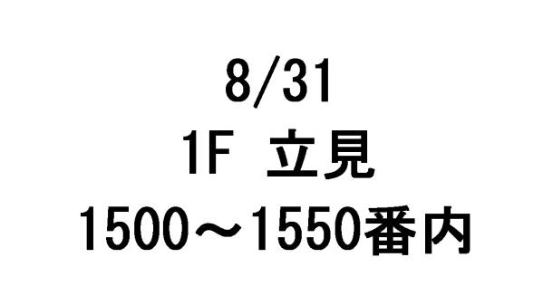91b)1F立見 長渕剛 8/31 ZeppNagoya 愛知 1枚
