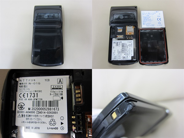 ☆ docomo ドコモ N-01G 白ロム ガラケー 携帯☆