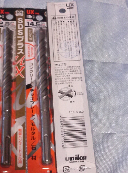 コンクリートドリルの刃 SDSプラスux8.5~16.5mm TRUSCO(トラスコ) 振動