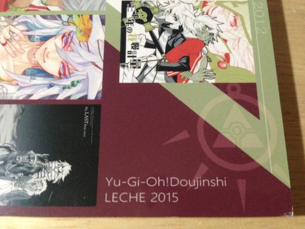 遊戯王⁄盗バク⁄盗賊王×闇バクラ□再録□LECHE⁄はざま : 闇バクラ