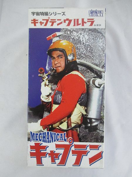 箱汚ビリケン商会 ブリキ キャプテンウルトラ キャプテン[梱0.1] 絶版