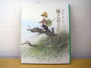 中島 潔のYahoo!オークション(旧ヤフオク!)の相場・価格を見る｜Yahoo