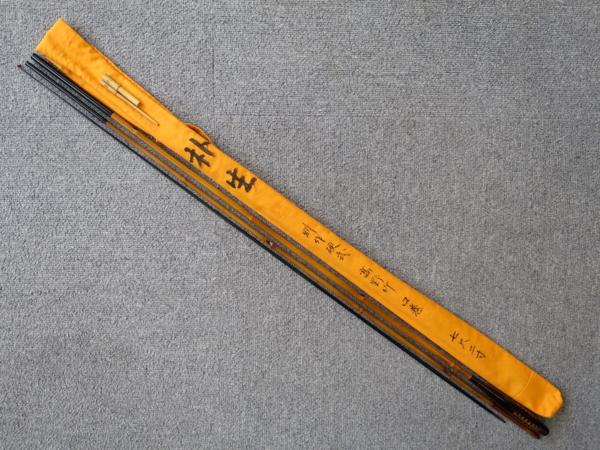 ★高野竹/別作/硬式/朴生/7.2尺/ヘラブナ竿/極美品/竿袋付★