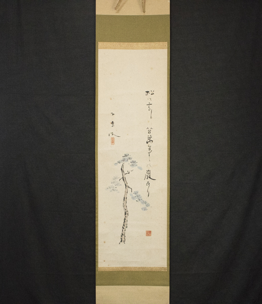460/◇掛軸 佐藤重教 西陣織 象牙軸 純金糸刺繍 般若心経 二重箱