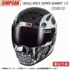 特典付 シンプソン リミテッドデザイン SSB13 スカレイプス 59cm