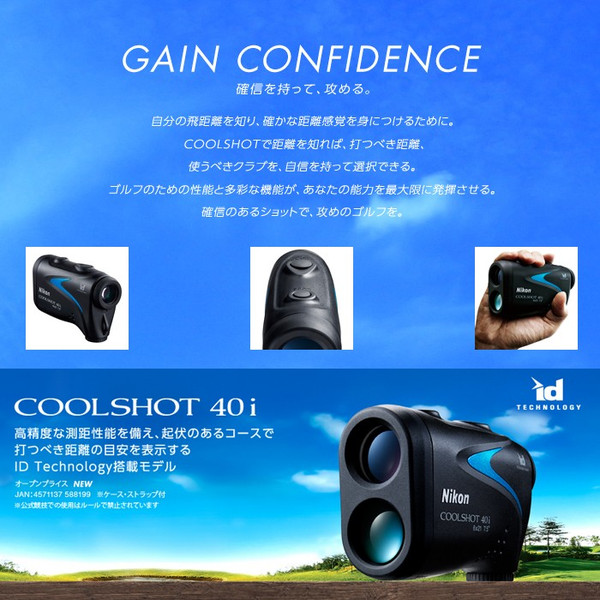 ニコン クールショット NIKON COOLSHOT 40i レーザー距離計