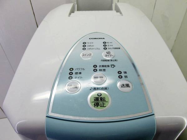 コロナ CDM-109 冷風・衣類乾燥除湿機 中古どこでもクーラー