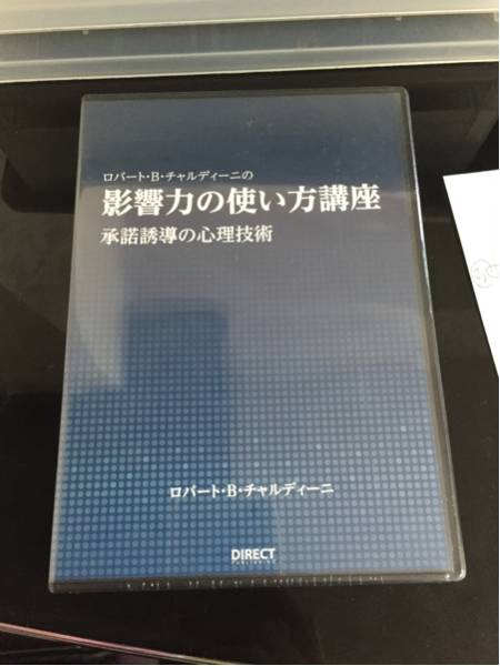 人を動かす心理原則 影響力の科学 | : 影響力の科学――人を動かす心理