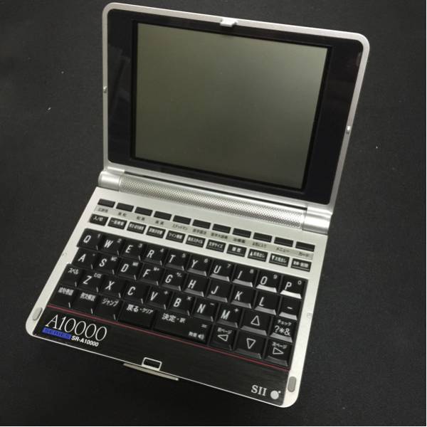 セイコーインスツル 電子辞書 医学モデル SR-A10000 動作未確認