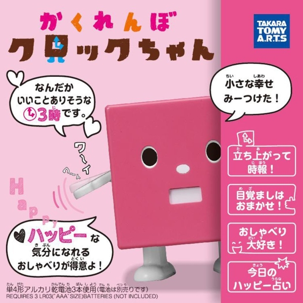 かくれんぼクロックちゃん ピンク ハッピー♡タカラトミー