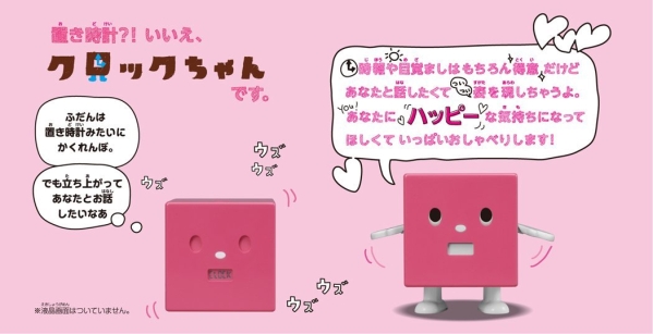かくれんぼクロックちゃん ピンク ハッピー♡タカラトミー