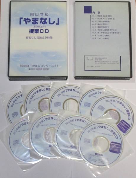 やまなし』授業解説完本 6巻セット 向山洋一 △01)【1点限り!】向山