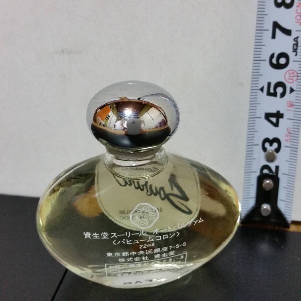 ■未使用未開栓◇資生堂【スーリール】オードパルファム 22ml◆