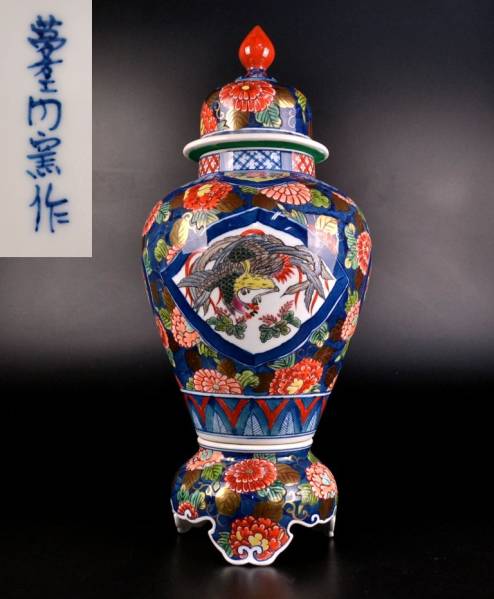 有田焼 夢右衛門窯作 鳳凰図 沈香壺 飾壺 名品 魁有田巨匠 【公式通販】