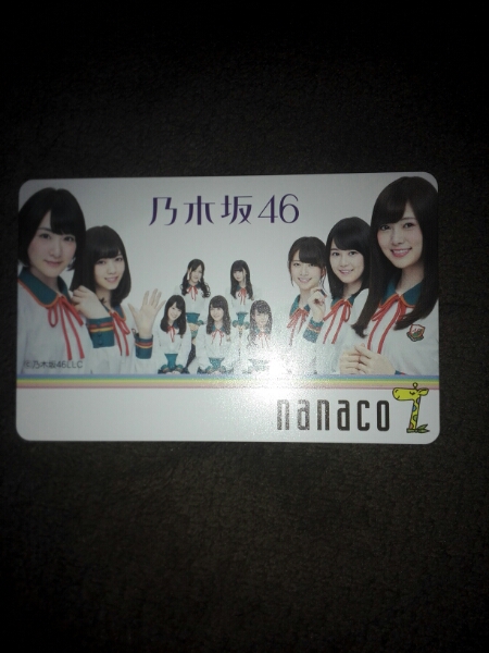限定nanaco乃木坂46《超貴重品》未登録・新品カード当選 女性タレント