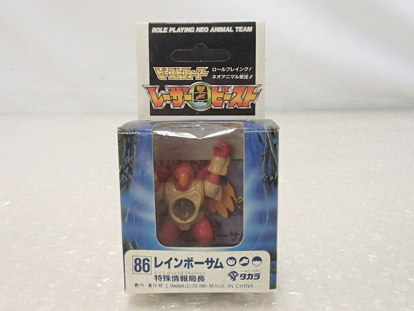 レインボーサム レーザービースト - タカラ ビーストフォーマー 0 激