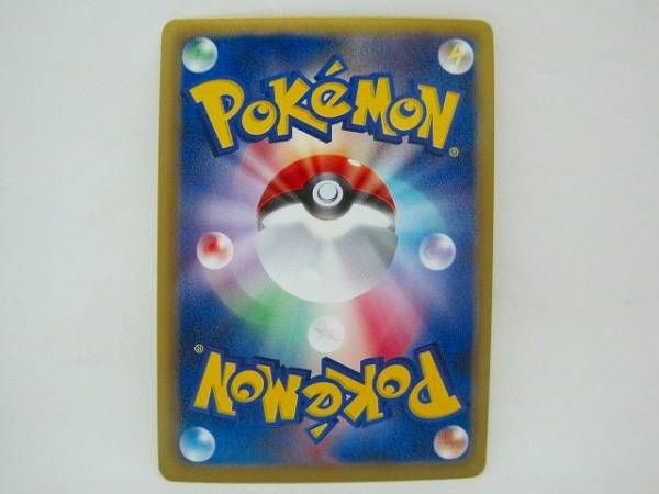 36 ポケモンカード 086 076 Ur ふしぎなアメ ポケモンカードゲームbw 売買されたオークション情報 Yahooの商品情報をアーカイブ公開 オークファン Aucfan Com 36 ポケモンカード 086 076 Ur ふしぎなアメ ポケモンカードゲームbw 売買されたオークション情報 Yahooの商品情報をアーカイブ公開 オークファン Aucfan Com