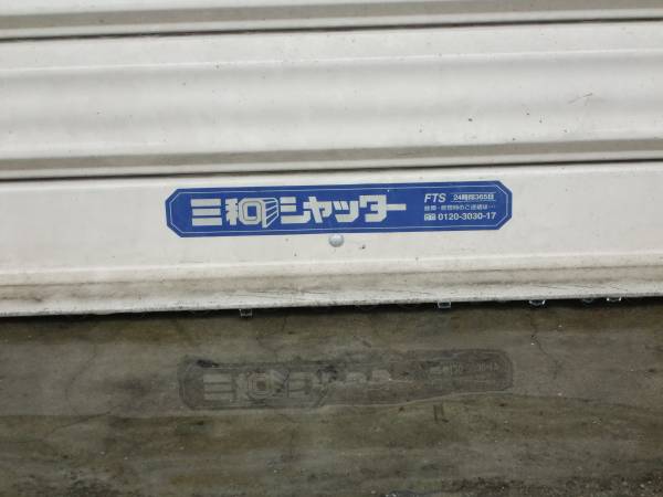 ショールーム シャッター・スチールドアなどを ショールームを探す 
