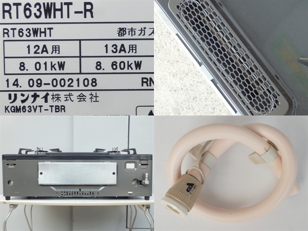 リンナイ 都市ガスコンロ RT63WHT 右強火力 水無両面 14年製