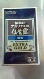 SSI　協和　アガリクス茸　EXTRA　GOLD　仙生露　顆粒