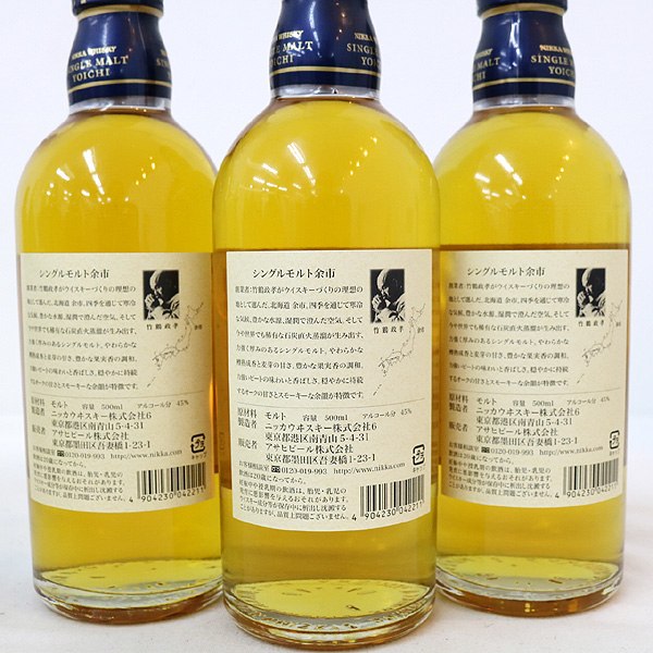終売希少】ニッカウイスキー シングルモルト余市 500ml 希少、終売品