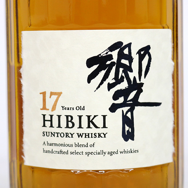 ☆古酒1円～ SUNTORY（サントリー）響 17年 M6G3017 アルコール 飲料