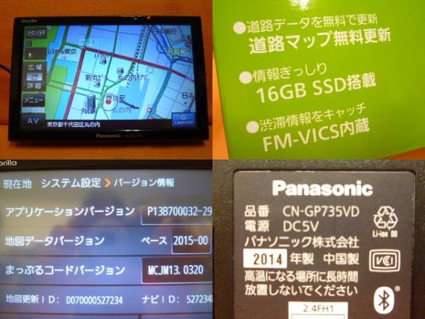 ジャンク美品☆7インチポータブルカーナビ☆ゴリラ☆CN-GP735VD