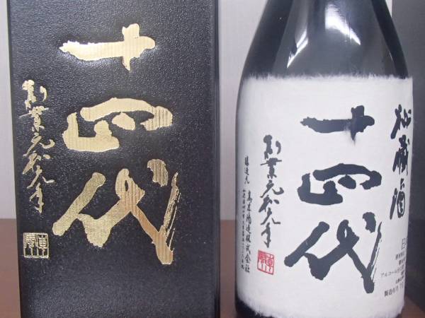 十四代 秘蔵酒 7月詰 十四代 鬼兜 2本セット