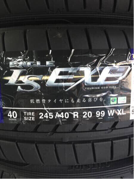 グッドイヤー 245/40R20 イーグルLS　EXE16年製新品4本セット