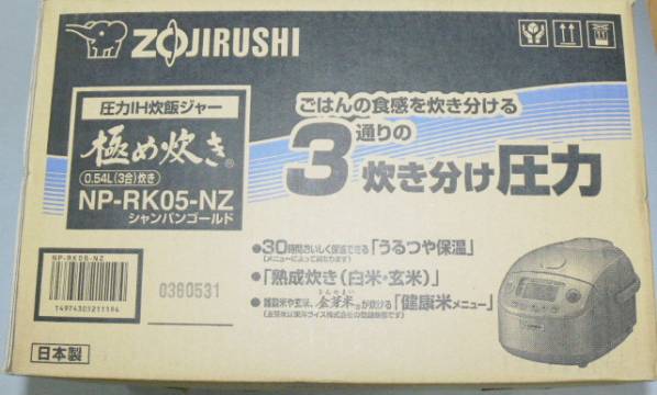象印 圧力IH炊飯器 NP-RK05-NZ 3合炊き 新品格安（112）