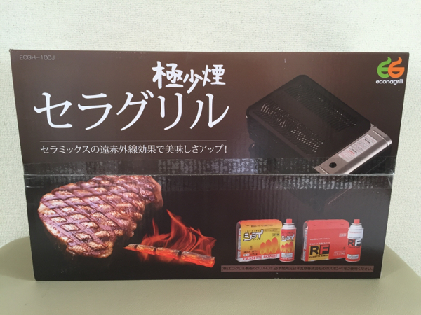 エコナグリル ECGH-100J 極少煙セラグリル Yahoo!オークション